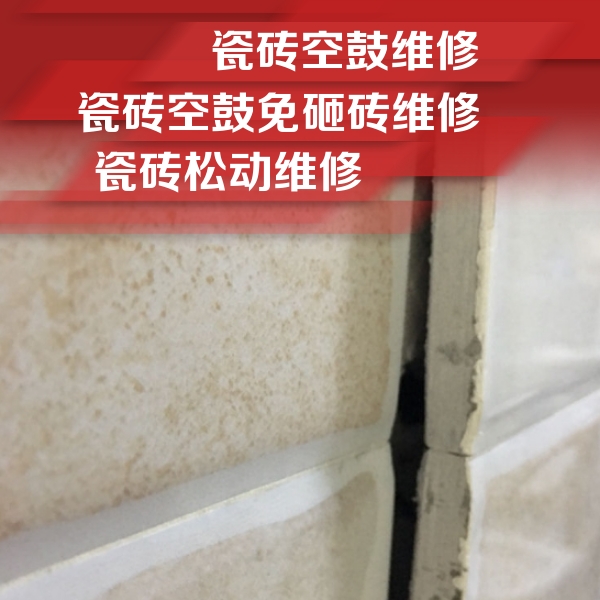 隆尧瓷砖空鼓维修公司分享瓷砖胶薄贴法的具体操作步骤